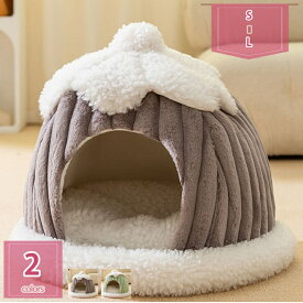 500円OFFクーポン ペットベッド ドーム型 ペットハウス 2way 犬猫用 室内用 オールシーズン ふわふわ クッション付き 犬小屋 犬 猫 暖かい テント おしゃれ 洗える 折りたたみ可 寝床 冷暖房 ホットカーペット対応 ペット用品 小型犬 ベッド holosbird-goods1