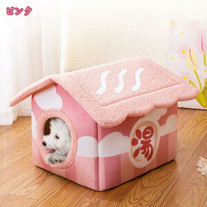 777円OFFクーポン ペットベッド 猫 ドーム ハウス 小型犬 ベッド 洗える ペットハウス 犬用 猫用 ドーム型 おしゃれ かわいい ふわふわ グッズ 猫用 犬用 ネコ イヌ 暖かい ペットクッション 柔