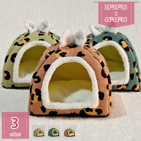 500円OFFクーポン ペット用ベッド ドーム 冬 暖かい 柔らか ふわふわ 犬 猫 洗える ドーム型ベッド ペットハウス ドーム型 冬用 あったか ペットクッション ペットマット おしゃれ シンプル 通年 犬小屋 可愛い ペットベッド 猫用ハウス holosbird-goods1