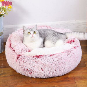 1000円OFFクーポン ドーム型 ペットベッド 犬 猫 ベッド 冬 おしゃれ ドーム ハウス 暖かい ペット ふわふわ 犬用ベッド ネコベッド クッション ドームベッド 猫用ベッド 犬用ベッド かわいい