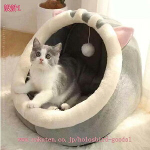 777円OFFクーポン 犬 猫 ハウス 猫 ベッド クッション ハウス ドーム ペットベット ドームハウス 通年 冬 犬のベッド 犬用ベッド ドッグハウス 室内 冬用 ふわふわ 暖かい おしゃれ ペットハウ