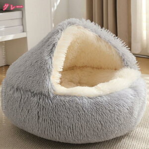 800円OFFクーポン 寝袋 猫ハウス ふんわり 寒さ対策 お洒落 小型犬 猫用寝袋 ペットベッド クッション ドーム型 小屋 ハウス 小動物用 防寒保温 ペット寝袋 あったかベッド ふわふわ 秋冬 猫犬