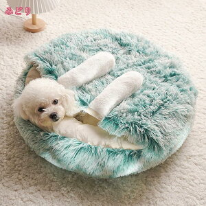 800円OFFクーポン ペットベッド 犬 猫 ペットハウス クッション ドーム 三角 ペットソファ 小型犬 ベッド ふわふわ もこもこ Dog 春 秋 冬 犬用品 猫用品 保温 滑り止め おしゃれ かわいい うさ
