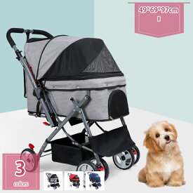 3500円OFFクーポン ペットカート 中型犬 多頭 小型犬 折りたたみ 犬カート 対面式 4輪 ストッパー付き 軽量 組立簡単 工具不要 ドッグカート ペットバギー 犬 猫 小動物 ペット用品 多頭用 3way 組み立て簡単 お出かけ 旅行 ペット用カート ワンタッチ折り畳み コンパク