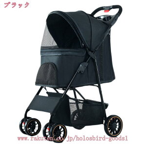 犬 カート 小型犬 中型犬 軽量 折りたたみ 猫 コンパクト かわいい 通気性 ペットカート 犬用カート バギー 前輪360°回転 後輪ブレーキ付 飛び出し防止 4輪 犬用ベビーカー 組み立て簡単 holosb