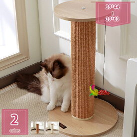 500円OFFクーポン 低い キャットタワー ミニ 猫タワー 据え置き 爪とぎポール 爪研ぎ 麻紐 猫のおもちゃ コンパクト 省スペース 頑丈 展望台 コーナー インテリア ポンポンおもちゃ 安定 holosbird-goods1