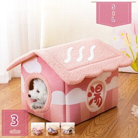 800円OFFクーポン ペットハウス 冬 猫 ベッド ドーム あったか 犬 ベッド 秋冬用 保温 防寒 室内 小型犬 ねこ 犬小屋 猫 ハウス ペットベッド 可愛い ドッグハウス キャットハウス クッション付き 洗える ぬくぬく ペット クッション 寝床 holosbird-goods1