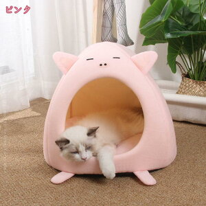 777円OFFクーポン 猫 ハウス 冬 犬 猫 ペット ドーム 冬用 通年 暖かい ペット寝袋 洗える おしゃれ 可愛い 寒さ対策 保温防寒 快適 柔らかい ベッド 小型犬 キャット ふかふか ボア クッション