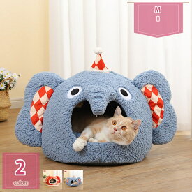 猫 ベッド 猫ハウス ペットベッド 冬 犬小屋 ドーム型 クッション ソファー かわいい 冬用 ペット ベッド 隠れ家 通年 おしゃれ ハウス 暖かい 小型犬 ふわふわ ボア 犬用ベッド ネコベッド 洗える おしゃれ 御洒落 あったか holosbird-goods1