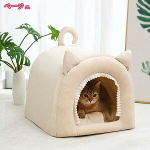 猫 ベッド 犬 ベッド ペットベッド 冬 ドーム 保温防寒 ドーム型 猫用ベッド 洗える オールシーズン 犬ベッド 小型犬 ペットハウス 暖かい ペット ふわふわ おしゃれ 御洒落 あったか 犬小屋