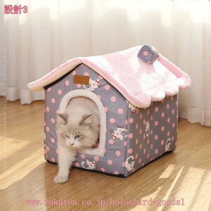 ペットベッド 冬 ペットハウス ドーム型 室内 屋根付き 犬ベッド 小型犬 中型犬 猫ベッド 2way 洗える 猫ハウス 暖かい 犬ハウス 可愛い 滑り止め ふわふわ クッション付き ぐっすり眠れる 猫