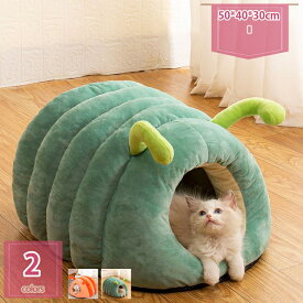 猫 ベッド 犬 ベッド 子猫 ドーム型 ペットハウス ペット クッション あったか おしゃれ 洗える 猫用 ハウス ベッド ソファ ドーム ハウス ペットベット ネコ ベット ふわふわ 小型犬 ねこ 用品 可愛い 犬小屋 室内 猫用品 holosbird-goods1
