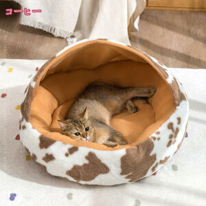 猫 ベッド 犬 ベッド ペットベッド 冬 ドーム 保温防寒 ドーム型 猫用ベッド 洗える オールシーズン 犬ベッド 小型犬 ペットハウス 暖かい ペット ふわふわ おしゃれ 御洒落 あったか 犬小屋
