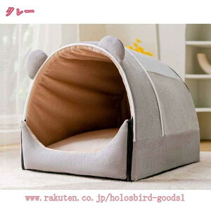 猫 ベッド 猫ハウス 冬 ドーム 小さめ 猫用ベッド ペットベッド 犬小屋 ドーム型 クッション ソファー 猫篷 隠れ家 オールシーズン おしゃれ ハウス 暖かい 小型犬 ふわふわ 犬用ベッド ネコ