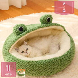 500円OFFクーポン 犬ハウス 猫ハウス 犬 猫 ペット ドーム型 ベッド ペットベッド 冬 キャットハウス 暖かい ペット マット 洗える 室内 冬 オールシーズン ふわふわ おしゃれ 可愛い 小型犬用 ドームペットベッド 猫用ベッド 滑り止め holosbird-goods1