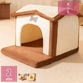 猫 ベッド ペットハウス 猫ハウス 犬小屋 小型犬 ベッド ドーム型 クッション ハウス ふわふわ 柔らかい 暖かい 防寒 ペットベット 犬のベッド 犬用ベッド ドッグハウス 冬用 いぬ ドーム型ベッド ぐっすり眠れる 小動物用 holosbird-goods1