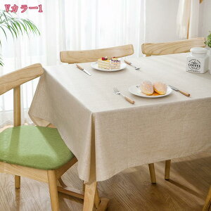 テーブルクロス 撥水加工 長方形 140230cm 無地 大判 キャンバス 北欧 ホテル仕様 シンプル ポリエステル。テーブルクロス 撥水 長方形 140230cm 無地 北欧風 撥水加工 洗える ウォッシャブル 洗