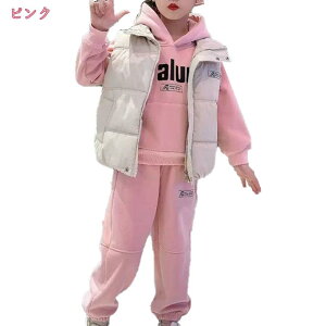 子供服 女の子 ジャージ 上下セット ガールズ 3点 セットアップ ベスト パーカー ロングパンツ フード付き 中綿 防寒 運動着 カジュアル ゆったり ジュニア服 スポーツ 通学 登山 春秋冬 ゆっ
