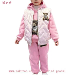 2000円OFFクーポン ジャージ キッズ 上下セット 男の子 女の子 中綿ベスト パーカー ロングパンツ 3点セット子供服 ジャージ セットアップ 秋冬 キッズ服 トレーナー チョッキ フード付き スポ