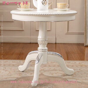 サイドテーブル かわいい 花台 木製 丸 丸い ミニ 小さい 小型 ホワイト 白 おしゃれ コンパクト ソファ 猫脚 北欧 サイドテーブル テーブル 木製 ホワイト 白 猫脚 おしゃれ アンティーク ノ