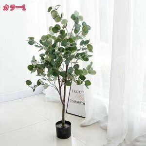 観葉植物 フェイク 180cm ユーカリ フェイクグリーン 大型 人工観葉植物 造花 インテリア 室内 屋外 フェイク植物 人工 観葉植物 水やり不要 枯れない 盆栽植物 人工 観葉植物 観葉樹 フェイク
