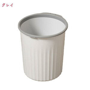 ゴミ箱 8L リップル ( 10リットル ダストボックス 袋が見えない 丸型 コンパクト 小さい ごみ箱 円柱 フタなし シンプル おしゃれ ペール 縦型 洗面所 キッチン 屑入れ くず入れ リビング 寝
