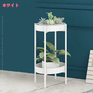 フラワースタンド フラワーラック 北欧風 2段式 50cm/60cm/80cm/90cm 簡単組み立て 消毒液台 多機能 室内 園芸ラック 植木鉢スタンド 観葉植物 フラワー ラック 丸 鉢置き スタンド 花台 植物棚 お