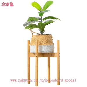 フラワースタンド 室内 竹製 プランタースタンド 観葉植物 フラワースタンド 屋外 ベランダ 植木鉢台 天然竹製 花台 植木鉢台 鉢置き台 原木色 北欧 鉢 スタンド 観葉 置き 植物 台 飾り台 フ