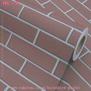 壁紙 レンガ 3m はがせる 壁紙シール レンガ調 カッティングシート 白 ダークブラウン 天板 剥がせる リメイクシート 防水 キッチン おしゃれ 北欧 ナチュラル 剥がせる壁紙シール グレー 扉