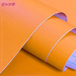 【幅60】壁紙 シール 3m はがせる壁紙 剥がせる壁紙 厚手 diy のり付き ウォールペーパー 厚手 剥がせる 無地 粘着シート 張り替え クロス 補修 おしゃれ 防水 無地 リメイクシート キッチン ト