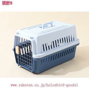 ペットキャリーバッグ 航空輸送ボックス ペット用 旅行 通院 キャリーケース 航空輸送 キャリーバッグ ねこ 猫 ネコ いぬ 犬 イヌ ペットケンネル 取っ手付き ハードキャリー 室内用ハウス