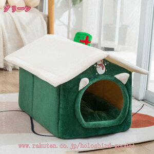 犬 猫 ベッド ハウス 2way ペット用ベッド ペットハウス 猫小屋 冬用 折りたたみ ドーム マット 猫ハウス 犬ハウス 屋内 冬 ふわふわ 暖かい 猫小屋 ぐっすり眠る 暖かい 冬寒さ対策 滑り止め