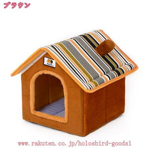 犬ベッド 猫ベッド ペットハウス ペットソファ ドーム型 ペット用ベッド 子犬 猫用 ペットクッション ペット用寝袋 犬小屋 ふわふわベッド 寝床 キャットベッド 屋根付き 小型犬 小動物用