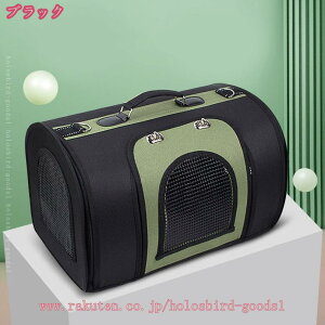 1000円OFFクーポン 安全なキャリーバッグ 小型犬 猫 ウサギ キャリー 軽量 変形しない ペットきゃりーバッグ 手提げ 肩掛け 折りたたみソフトキャリー 通気性 旅行/通院/災害避難用/外出 ペッ