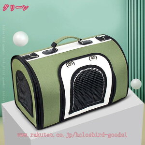 安全なキャリーバッグ 小型犬 猫 ウサギ キャリー 軽量 変形しない ペットきゃりーバッグ 手提げ 肩掛け 折りたたみソフトキャリー 通気性 旅行/通院/災害避難用/外出 ペットキャリーバッグ