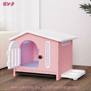 犬 ハウス 屋外 防水 プラスチック ドッグハウス 防寒 犬ハウス 防寒 雨よけ 耐候性 ペット家具 ペット用品 犬舎 小屋 庭用 ペットハウス 小型犬 組立簡単 洗える 屋内・屋外兼用 アウトドア