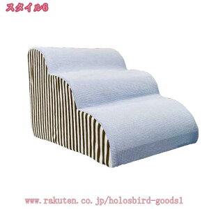 2000円OFFクーポン ドッグステップ ペット用階段 コーデュロイ 子犬用 老犬 なだらか段差で愛犬の足腰の負担を軽減 カバー洗濯可能 軽量 ペットステップ スロープ 滑り止め付き ベッド ソフ