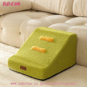 1000円OFFクーポン 犬用階段 ステップ スロープ 犬用踏み台 犬ステップ ペット用 ペット階段 犬の階段 ドッグステップ 犬用スロープ 緩やか 滑り止め 高密度フォーム ドッグ カバー取り外し