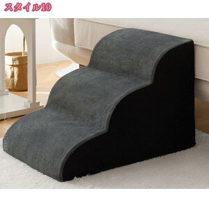 ペット階段 犬用ステップ ドッグステップ 犬 階段 ペット用品 犬用スロープ 犬用踏み台 犬用階段 小型犬 室内犬 高齢犬 犬用階段スロープ 洗濯機で洗えるカバー 傷つきにくい 高密度 耐久心