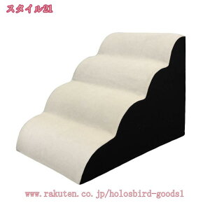 犬用階段 犬 ステップ ペット 階段 ドッグステップ 高密度フォーム使用 洗濯便利 滑り止め 安定性 2階段/3階段/4階段 洗える カバー取り外し可能 猫用スロープ ペット用品 ベッド ソファ 小型