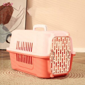 1000円OFFクーポン 2個 猫 犬 キャリーケース ペットキャリーバッグ 猫用 小型犬用 小動物用にも キャンピングキャリー ハードクレート 航空機対応ペットキャリー 移動 外出 アウトドア 旅行