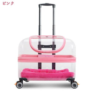 ペットキャリー キャスター付き 小型犬 猫キャリー 猫キャリー 犬用キャリーカート 通気性 お出かけバッグ 透明 ポータブル 手提げペットキャリーバッグ お出かけに便利 旅行 通院 散歩 緊