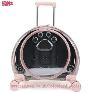 2000円OFFクーポン 3WAY ペットキャリーバッグ 手提げ ペットキャリー キャスター付き 猫 犬 キャリーバッグ キャリーカート ペットカート ペットキャリーケース 透明 おでかけペット用品 お散