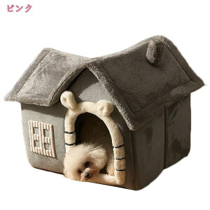 犬 ドーム型ベッド ペットベッド 犬猫用 ペットハウス ねこハウス 犬小屋 猫 テント ペットクッション 室内用 暖かい 洗える 折りたたみ ふんわり 肌触り 保温布団 ペット用品 大中小型犬 猫