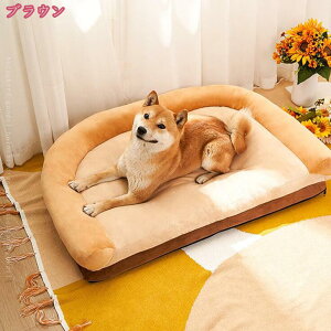 犬 ベッド ペットベッド ペットソファー ペットクッション 枕付き クッション性が 高反発 ふわふわ もこもこ 寒さ対策 高齢犬 子犬 猫 多頭飼い 取り外せるカバー 滑り止め 小型犬 中型犬 洗