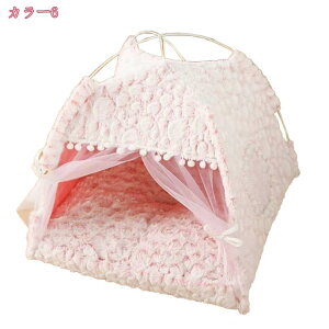 テント ペットハウス 犬小屋 猫ハウス 洗える 滑り止め ペットベッド 室内用 ピンク キャットベッド 休憩所 お姫様 ぐっすり眠れる かわいい 涼しい 暑さ対策 小型犬 インテリア 北欧 寝床