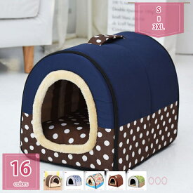 犬ハウス 2ways 保温 マット付き 冬 ドーム型 ペットハウス 室内 犬小屋 ベッド 犬 猫 ドームハウス 2ウェイ 犬猫用 室内用 オールシーズン ふわふわ 犬小屋 屋根付き 猫 折りたたみ可 寝床 冷暖房 ペット用品 小型犬 ペットベッド holosbird-goods1