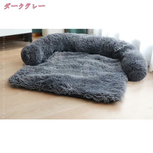 猫 ベッド ペットベッド 小型犬ソファーベッド 猫椅子ベッド 猫ソファ 無地 春夏秋冬 耐噛み おもしろ ペットソファー スタイリッシュ エレガント かわいい 小型犬用 小動物 滑り止め 耐久