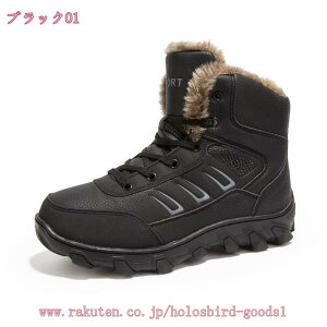 1000円OFFクーポン スノーブーツ メンズ トレッキングシューズ レースアップ 超軽量 ウォーキングシューズ 防滑 スノーシューズ カジュアル メンズスノーブーツ 長靴 軽い 防寒 綿靴 登山靴