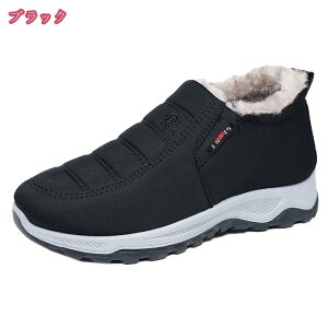 スノーブーツ レディース ウィンター スノーシューズ ショートブーツ あったか 雪靴 裏起毛 冬靴 ボアスリッポン おしゃれ 撥水 防滑 滑らない 防寒 ウィンターブーツ 冬 超軽量 冬用ブーツ